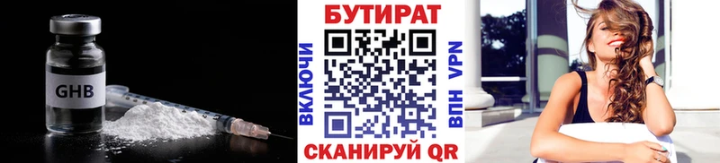 БУТИРАТ 1.4BDO купить наркоту Болхов