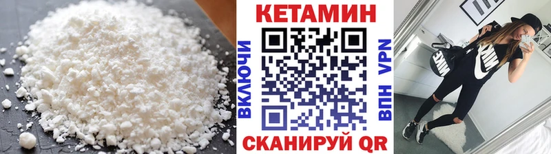 Кетамин VHQ  Болхов 