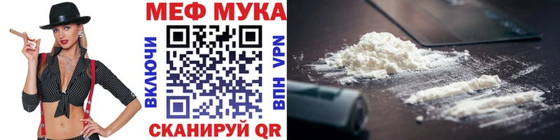 МЯУ-МЯУ mephedrone  Болхов 