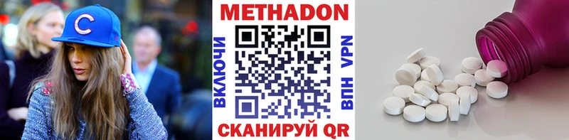 закладка  Болхов  МЕТАДОН белоснежный 